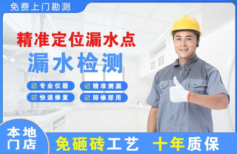 富顺精准测漏点