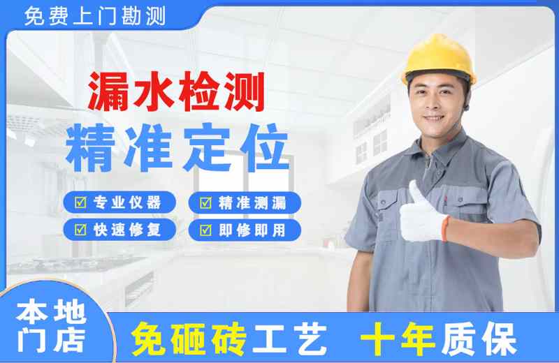 富顺漏水检测精准定位
